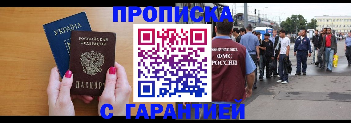 временная регистрация поиск в Дальнереченске