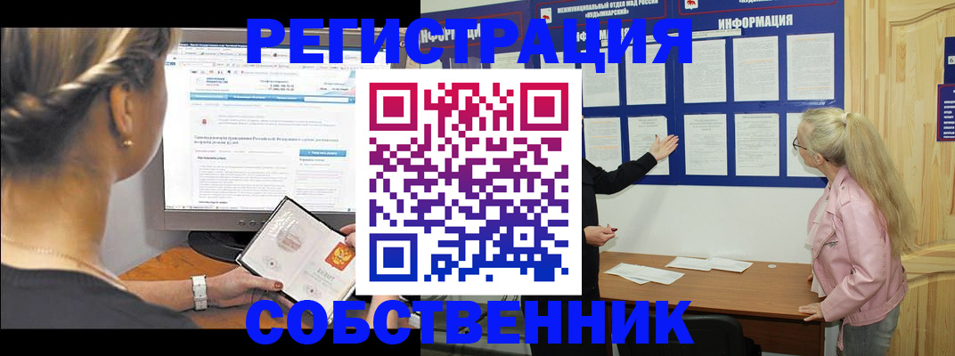 миграционный учет в Дальнереченске
