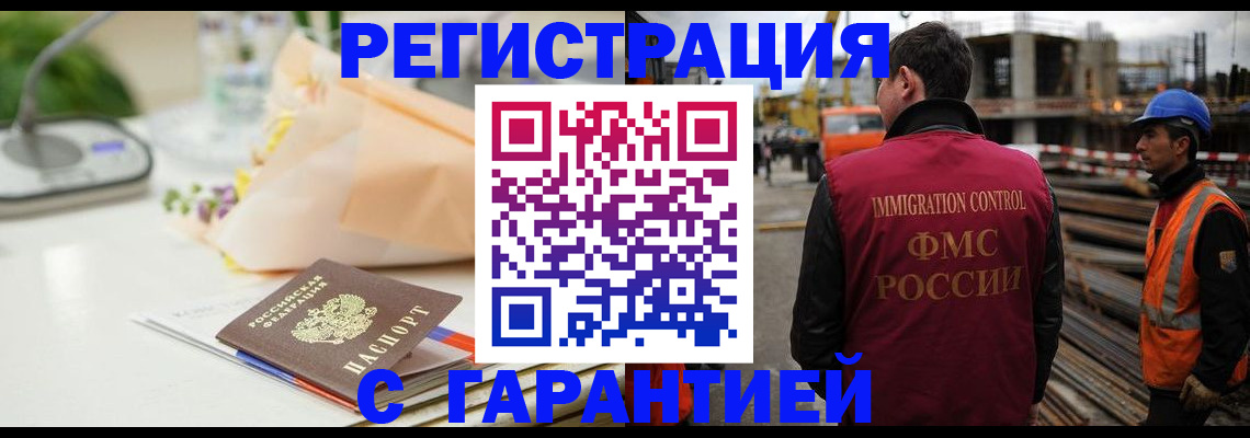 купить прописку в Дальнереченске
