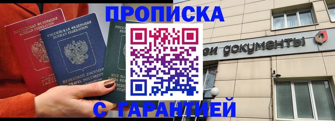 регистрация для школы в Дальнереченске