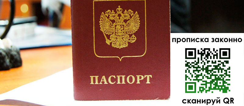 регистрация в Дальнереченске